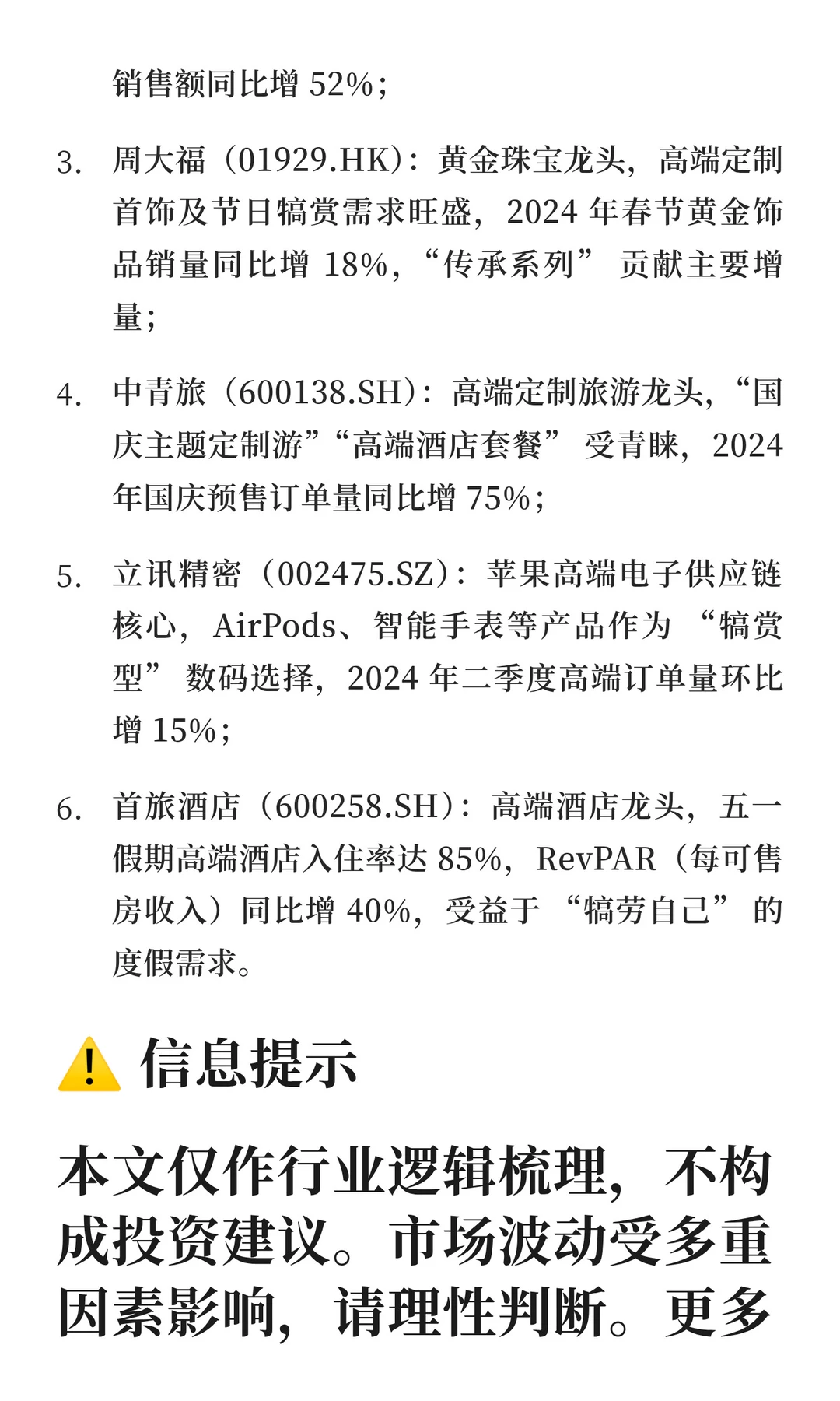 犒赏经济：消费复苏下的 “悦己” 增长