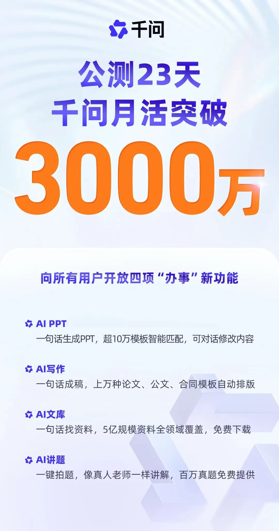 23天更新14次后！AI终于能帮你干实事了