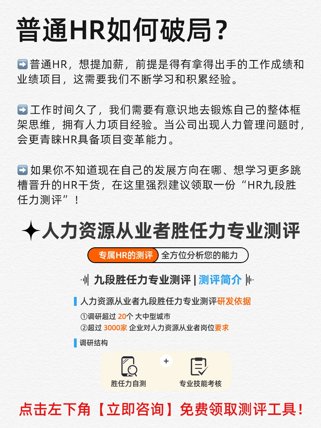 HR越混越差的根本原因找到了！如何突破？