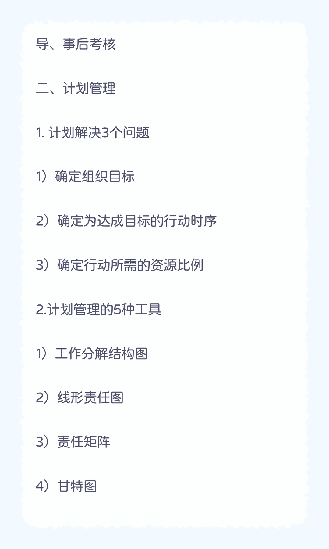 赢在执行——团队执行力训练