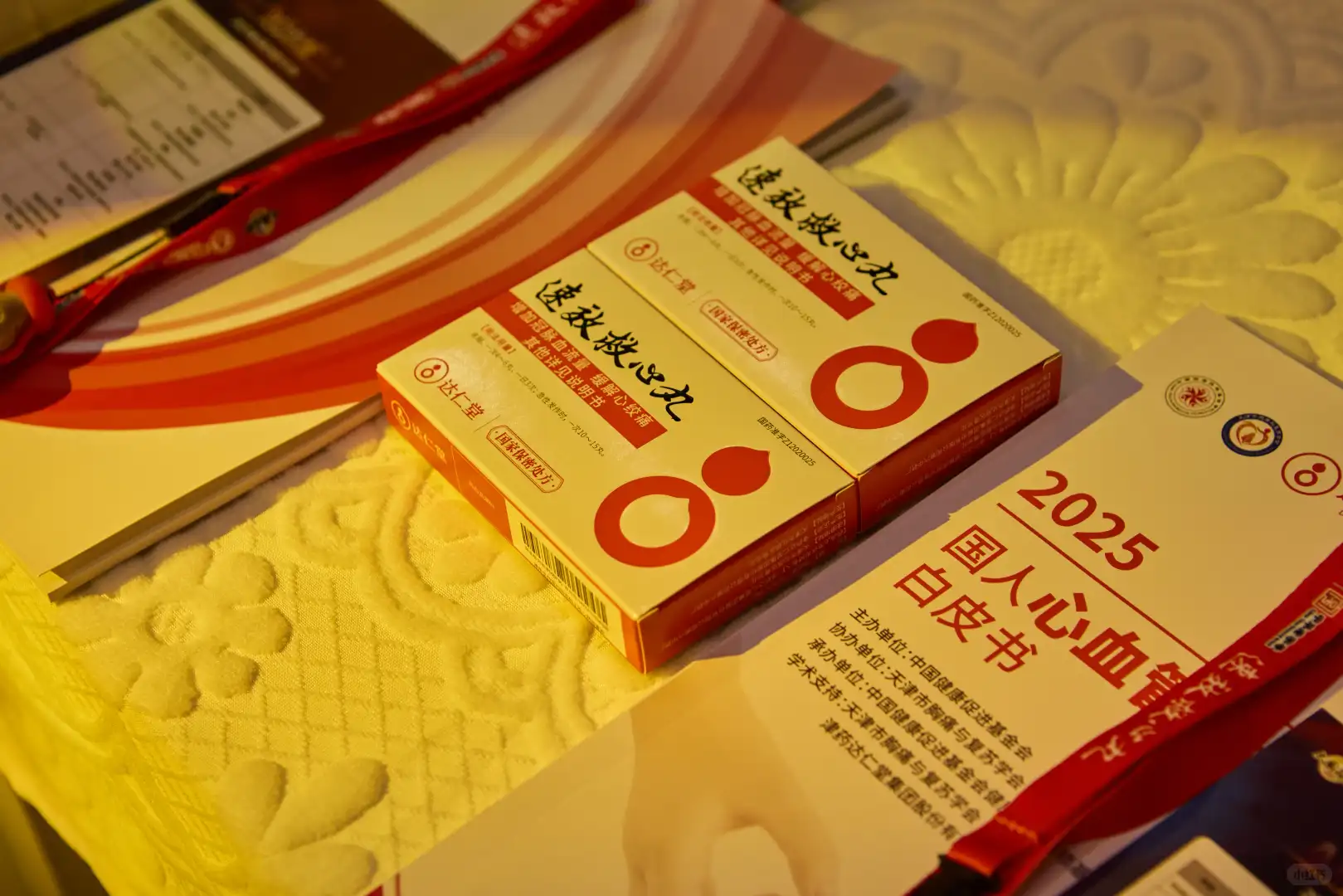 《2025国人心血管健康白皮书》正式发布!