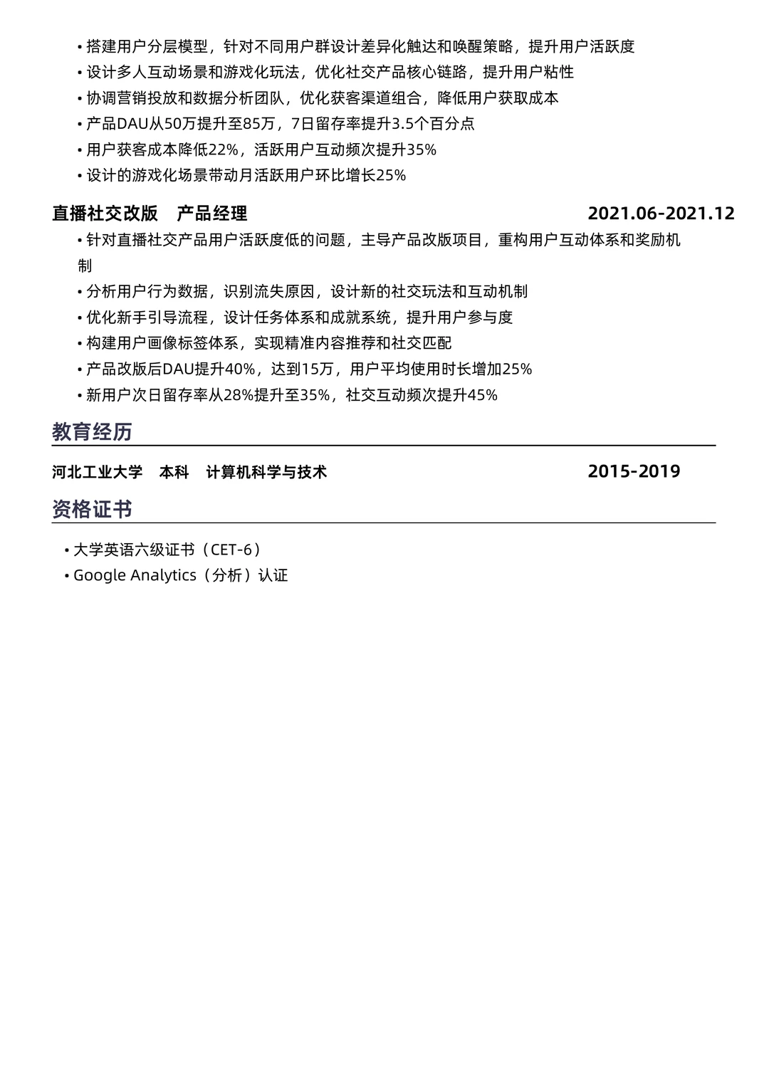 100w用户增长，HR无法拒绝的简历优化❗