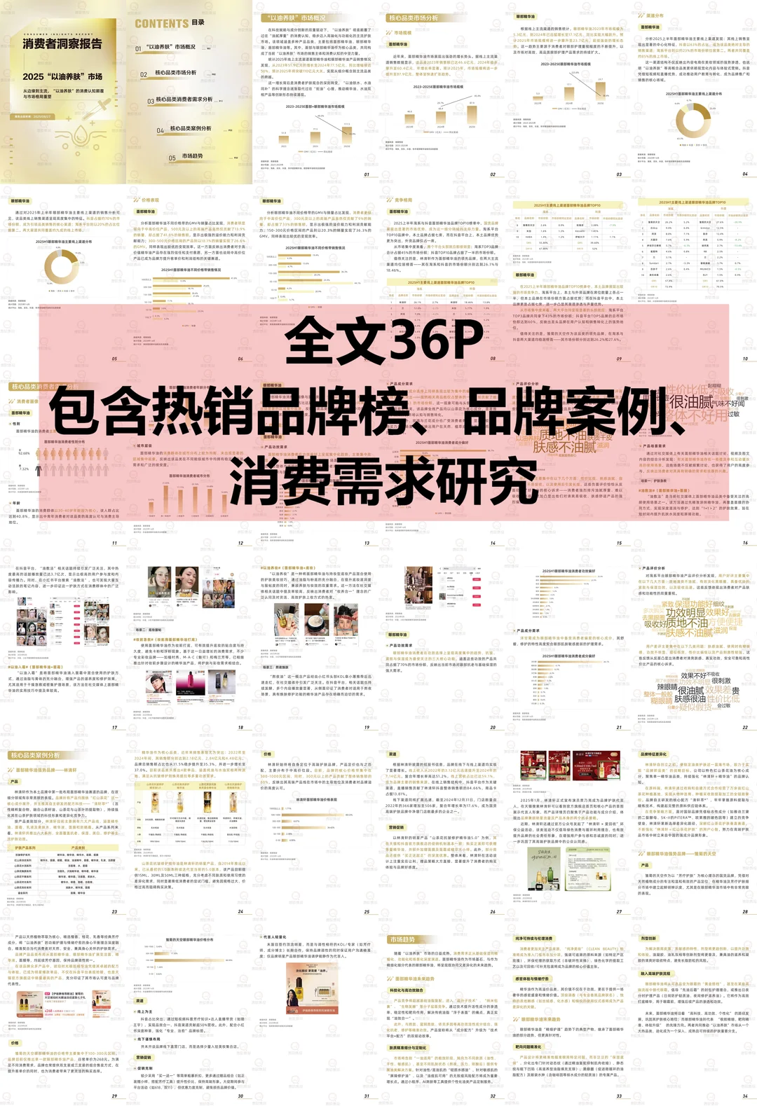 破百亿!为什么以油养肤能爆火?