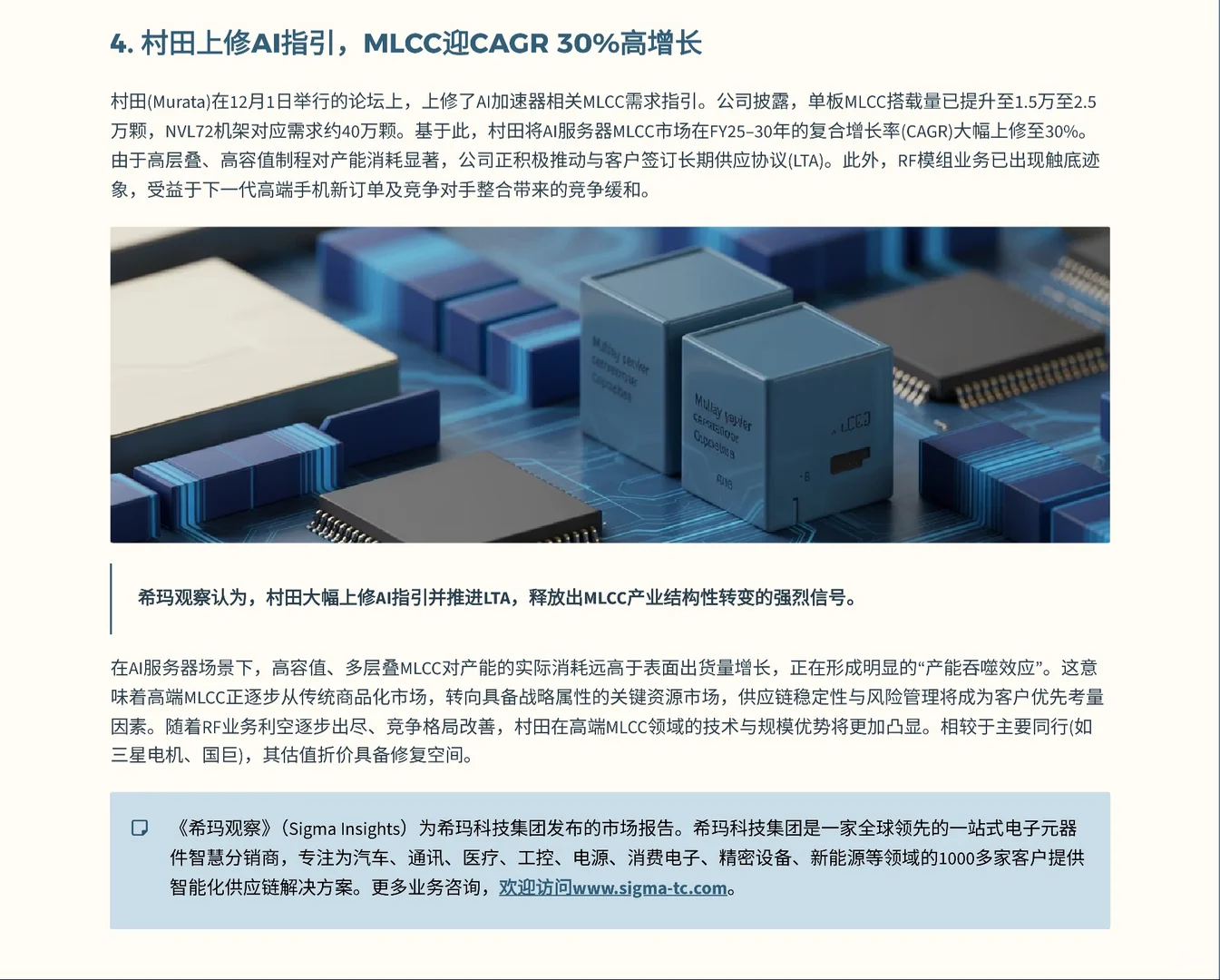 ?半导体行业最新动态，速看！