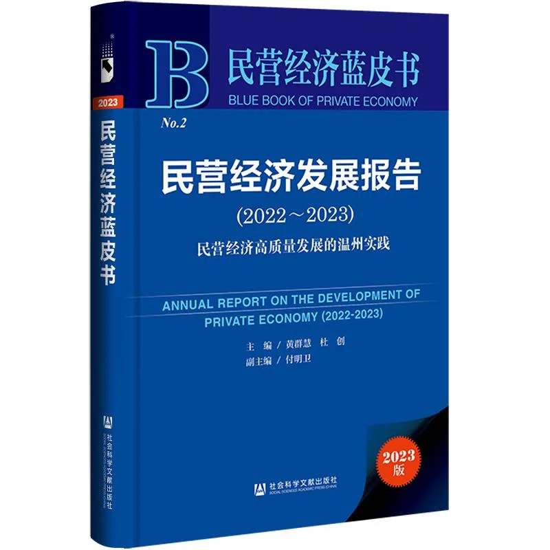温州民营经济高质量发展秘籍?