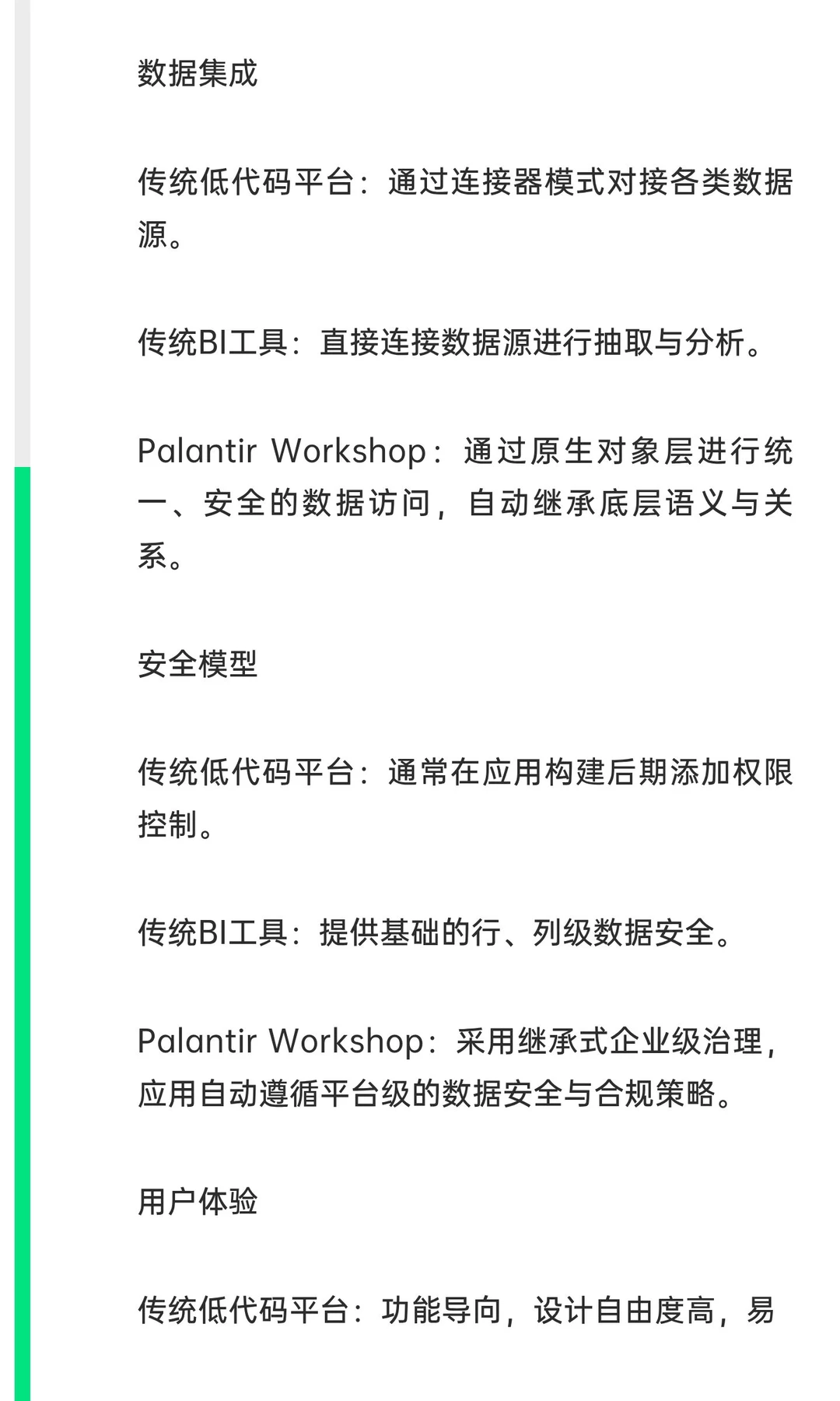 Workshop深度解析:重新定义企业级应用开发