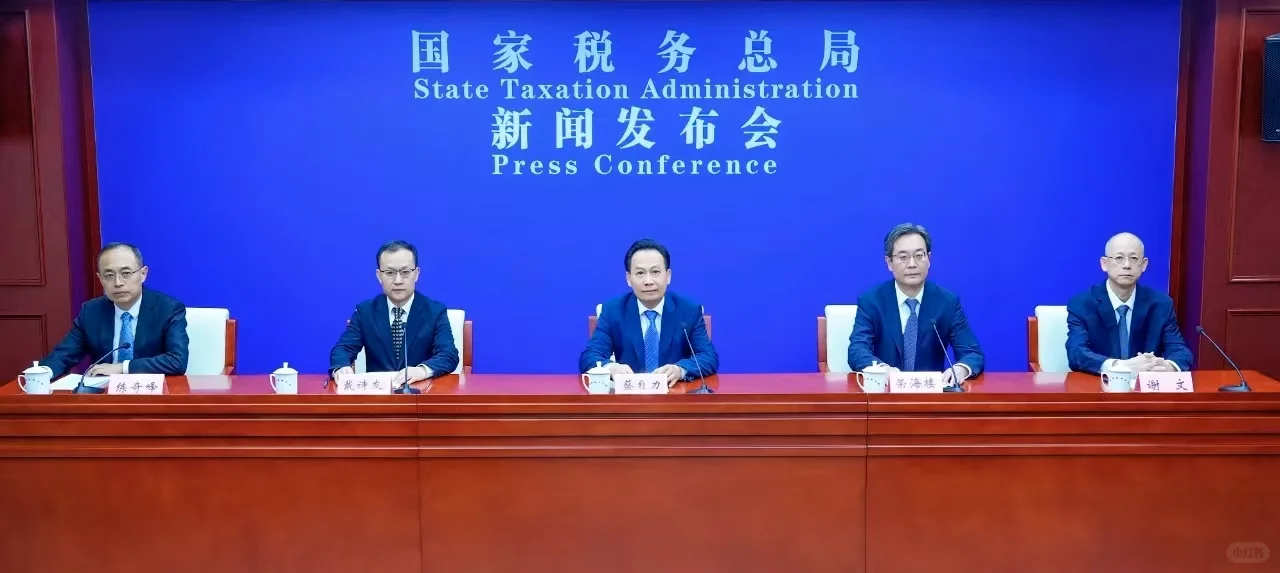 2025/12/8号国家税务总局再次强调财税合规