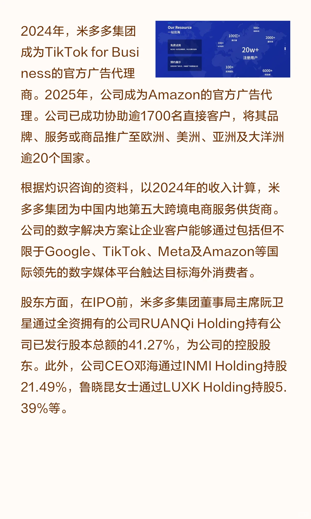 年入5亿元，点赞福州这家跨境电商服务商