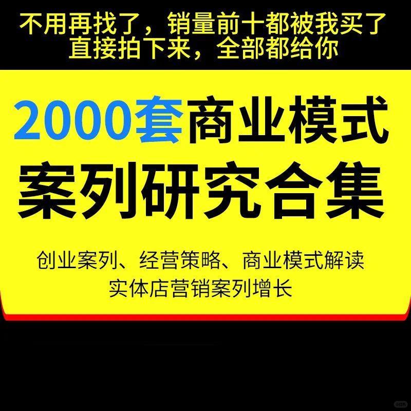 ?实体店营销秘籍：案例解析