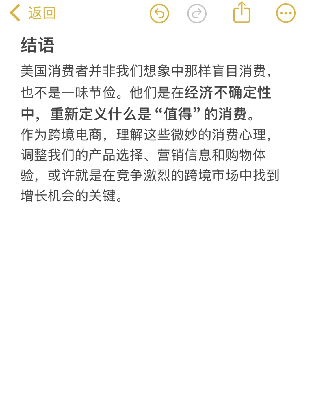 我在做跨境电商时，意外发现老美的消费观