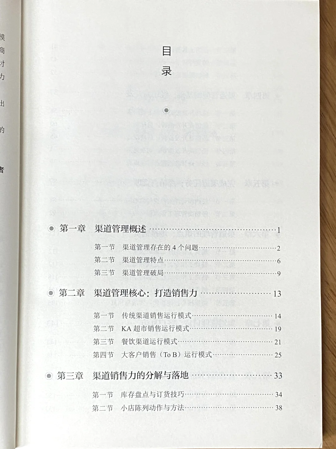 渠道优化策略:效率提升与成本控制‼️