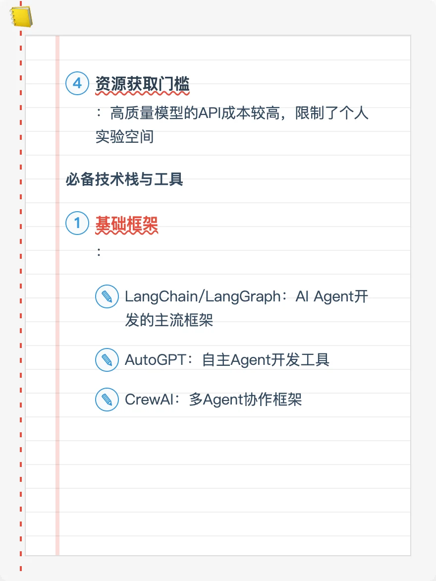 AI Agent市场现状总结 - 2025年Q1