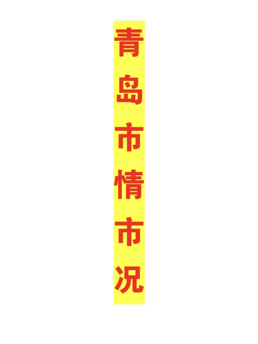 26青选计划面试如何准备