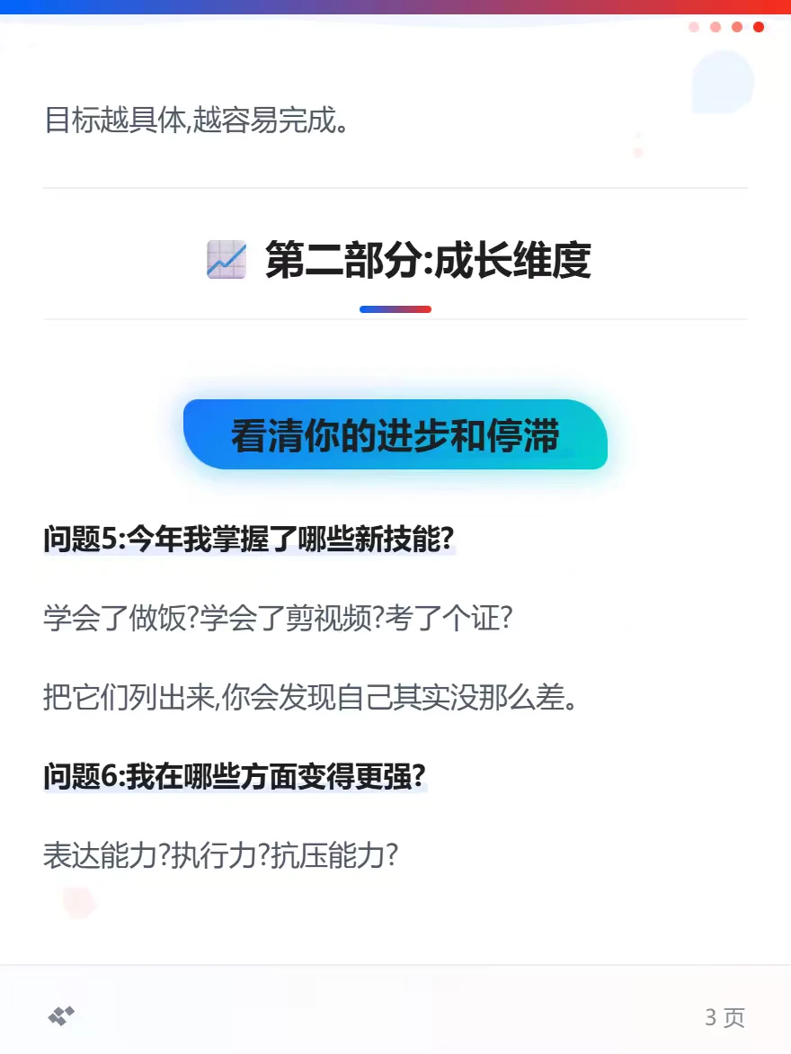 复盘2025，展望2026