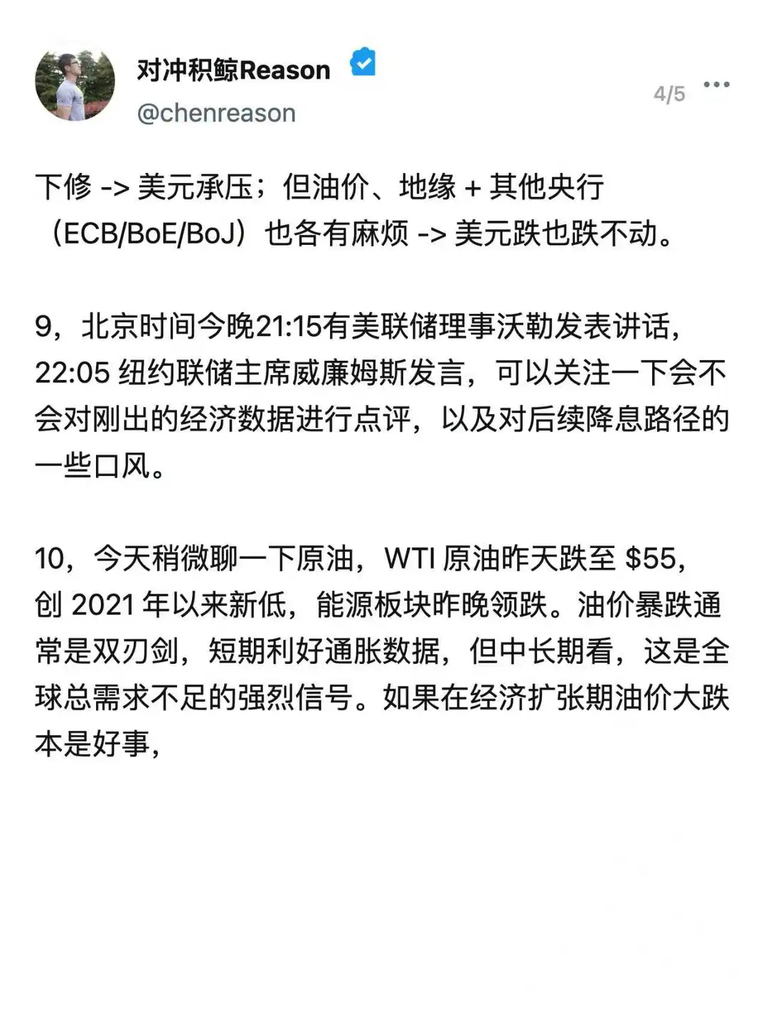 每日美股市场观察,美银调查报告+联储发言