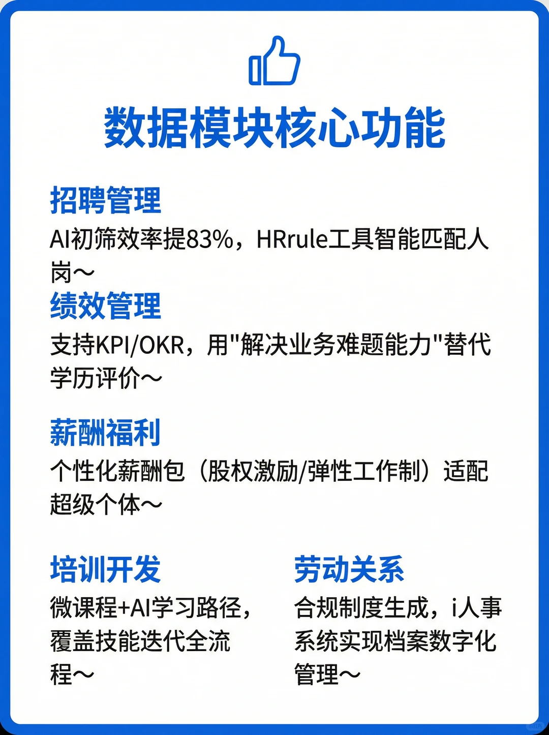 2025最新HR资料包目录曝光✨