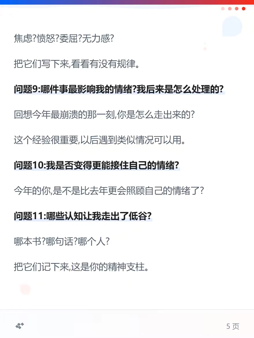 复盘2025，展望2026