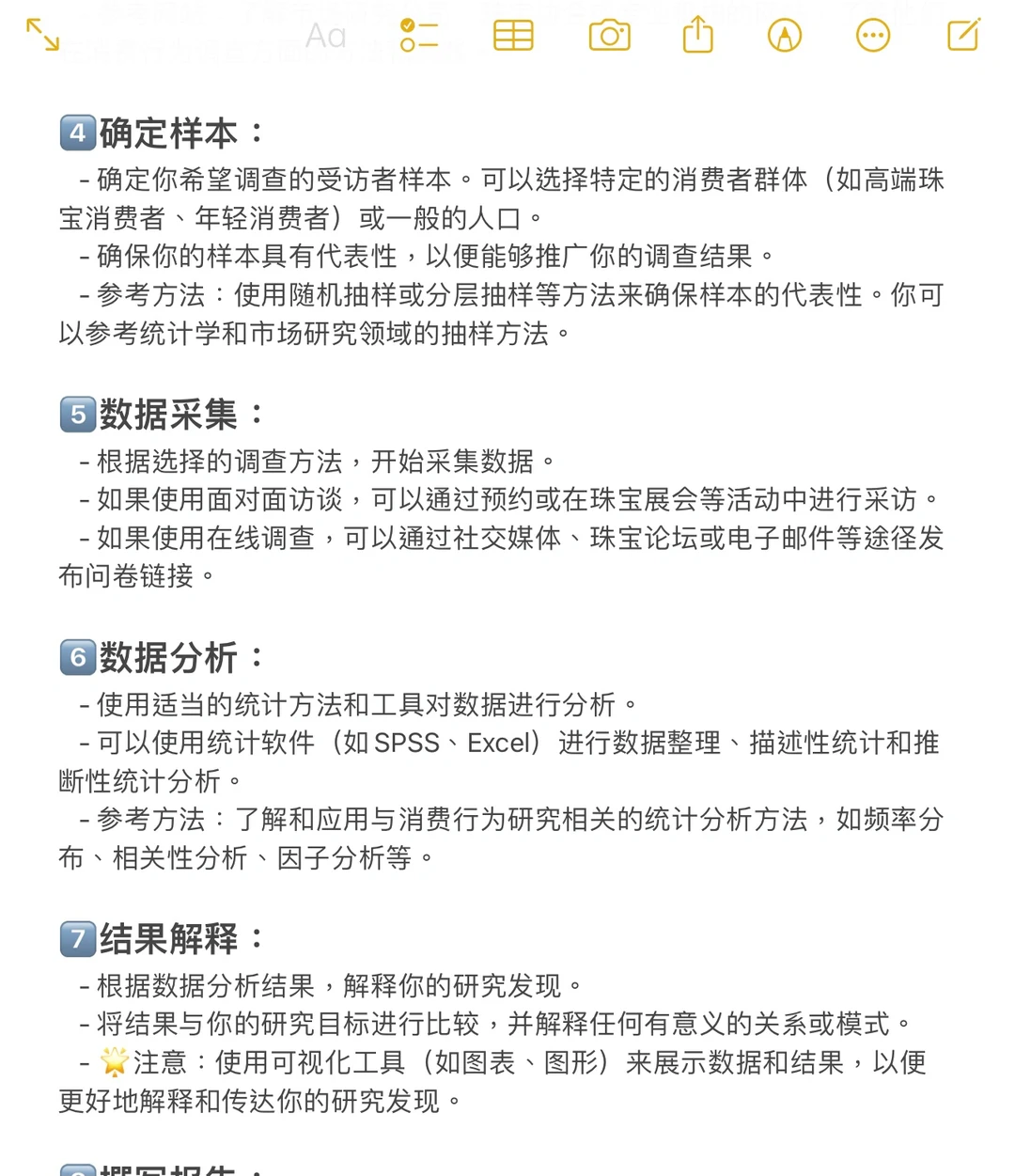 8⃣️步掌握消费者行为研究(建议收藏?)