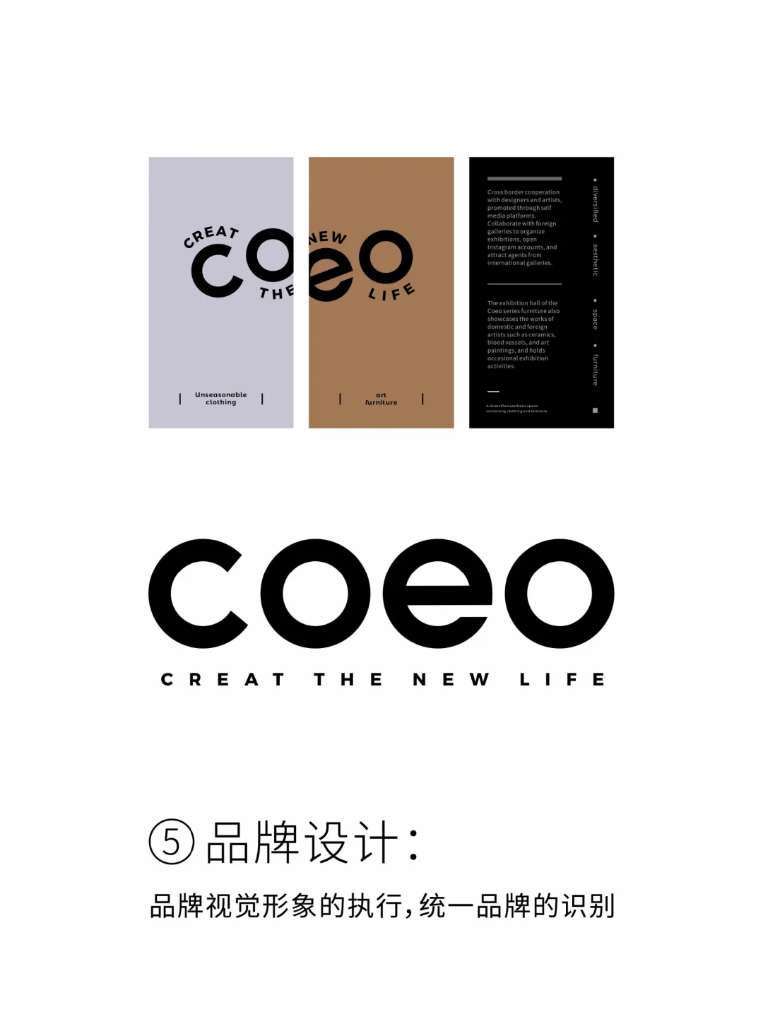 品牌全案案例拆解