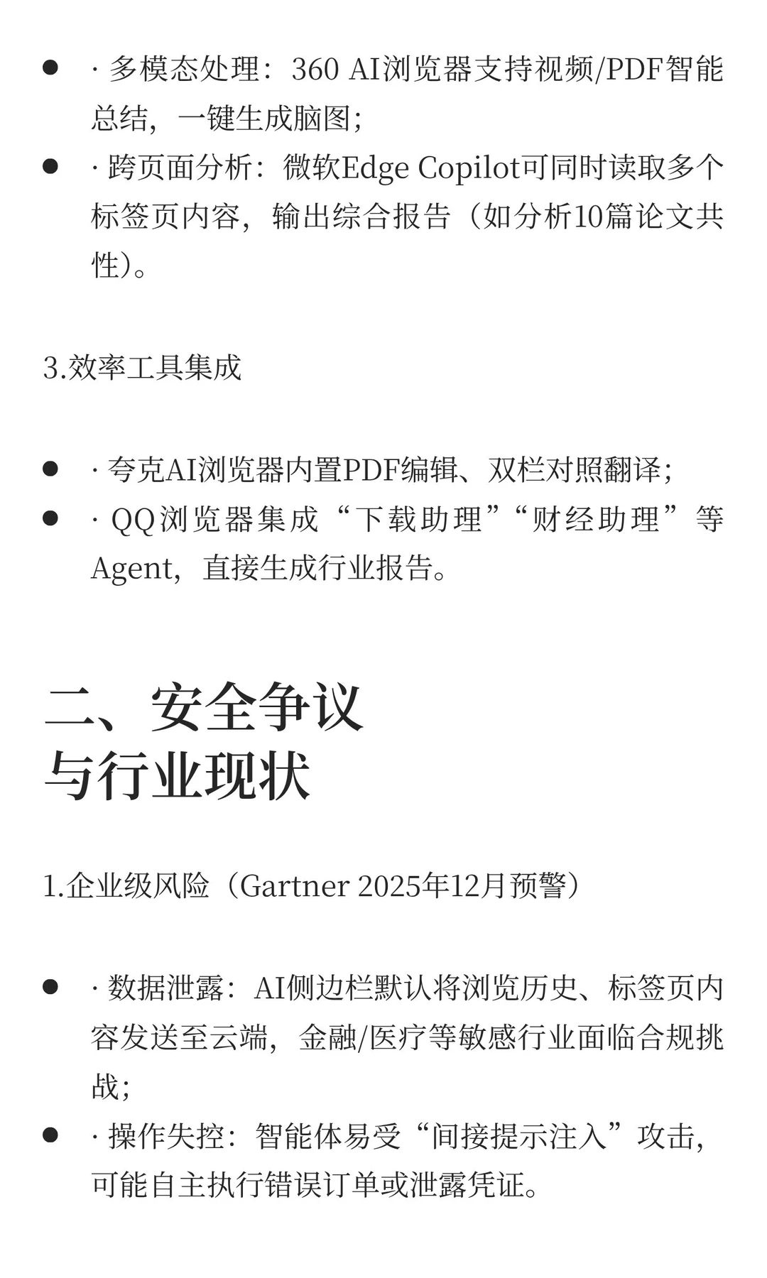 一场效率革命
