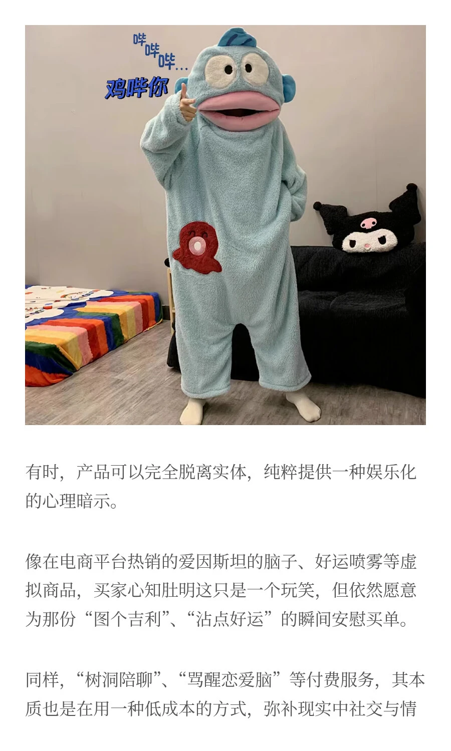 情绪快充式消费时代,品牌如何抓住趋势?
