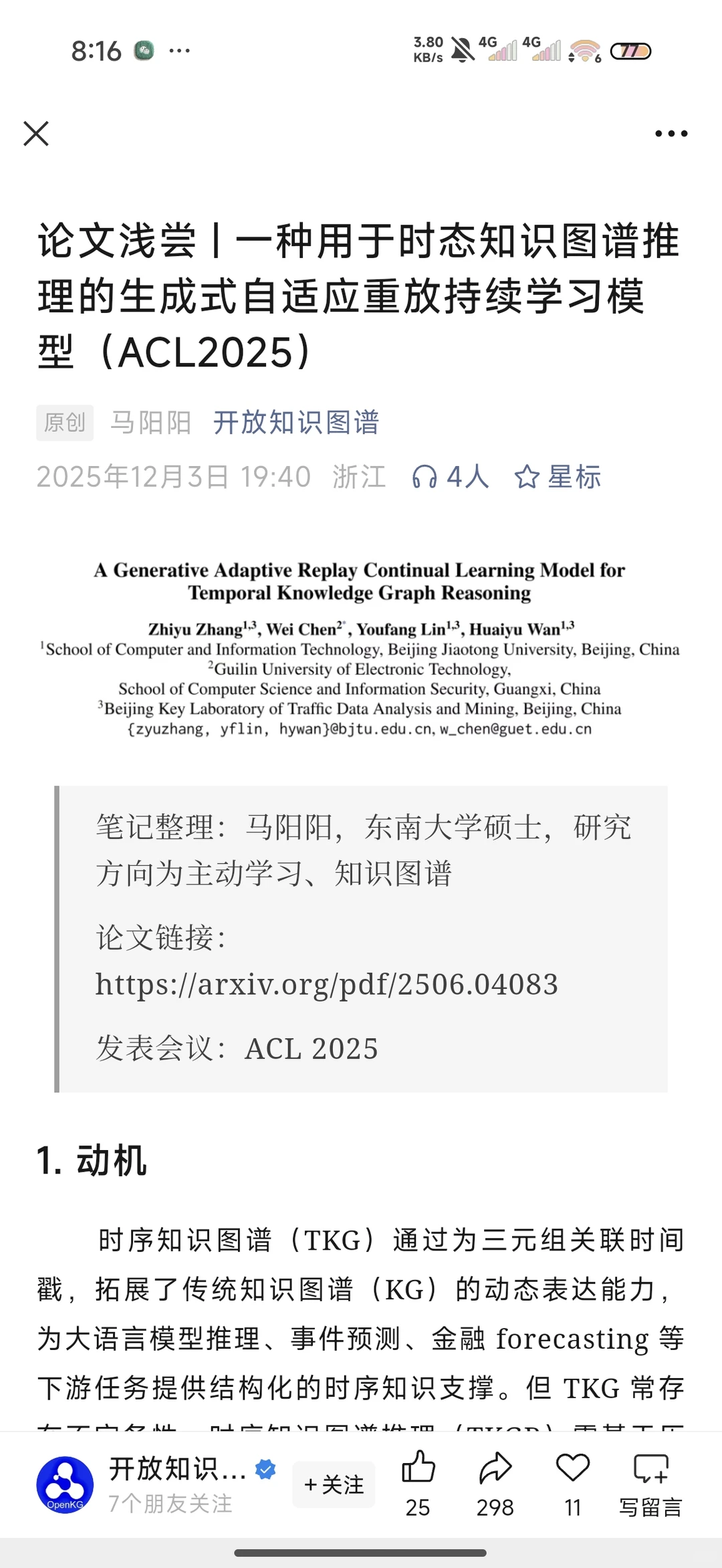 市调模型建议【图谱推理模型】