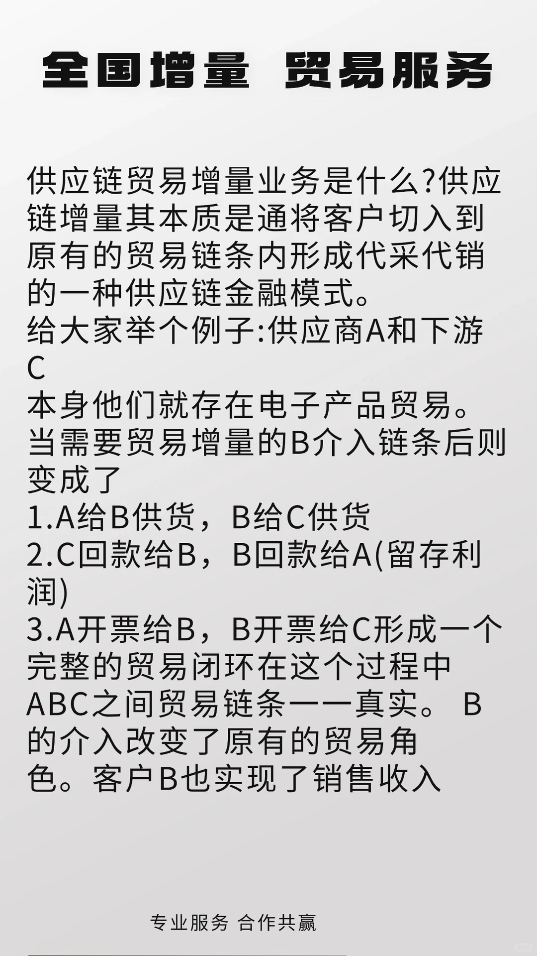 企业增量速看！速看！