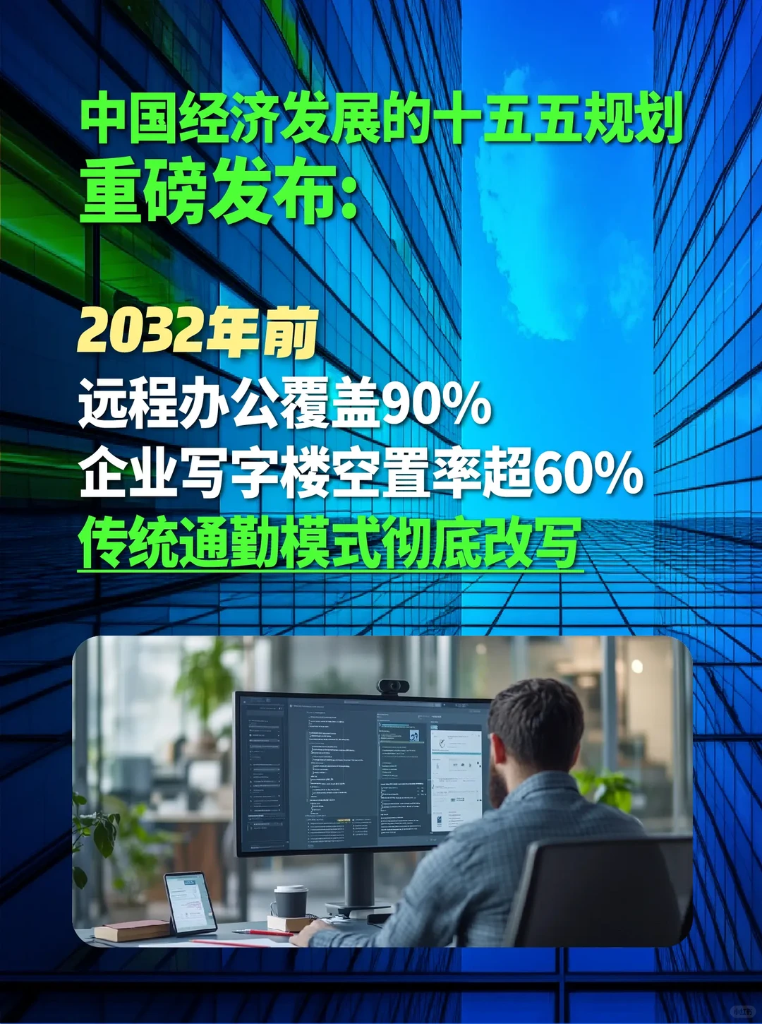 这本硬核读本帮你吃透 十五五精准把握趋势
