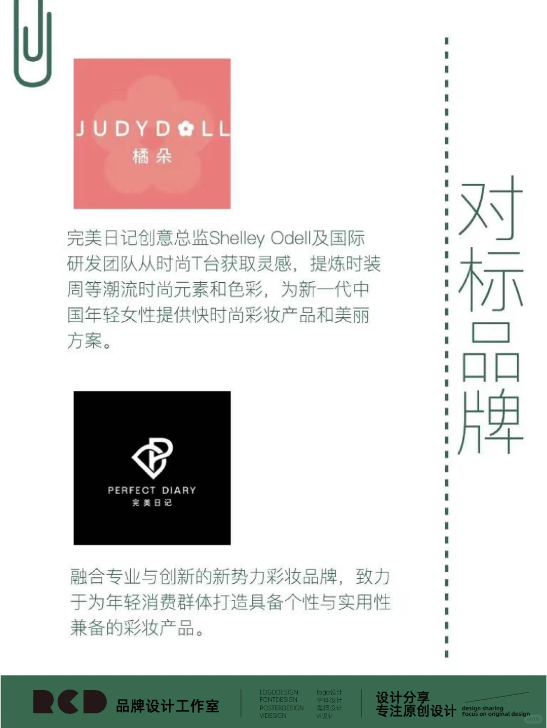 优秀品牌设计案例分享丨花西子