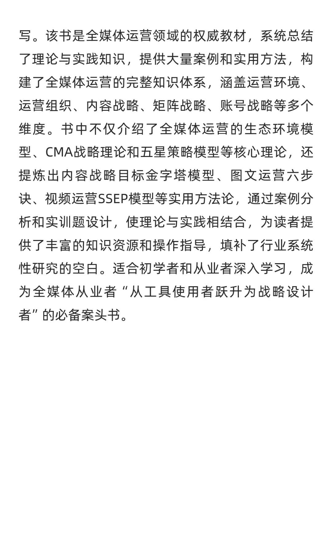下一个超级内容平台预测