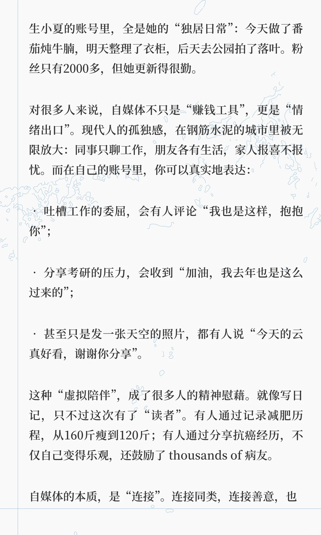 2025年，为啥还有那么多人选择做自媒体