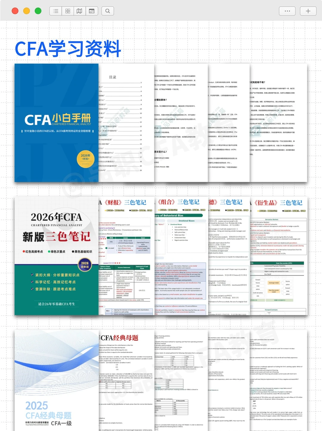 金融人想变强需要跨越的三座大山