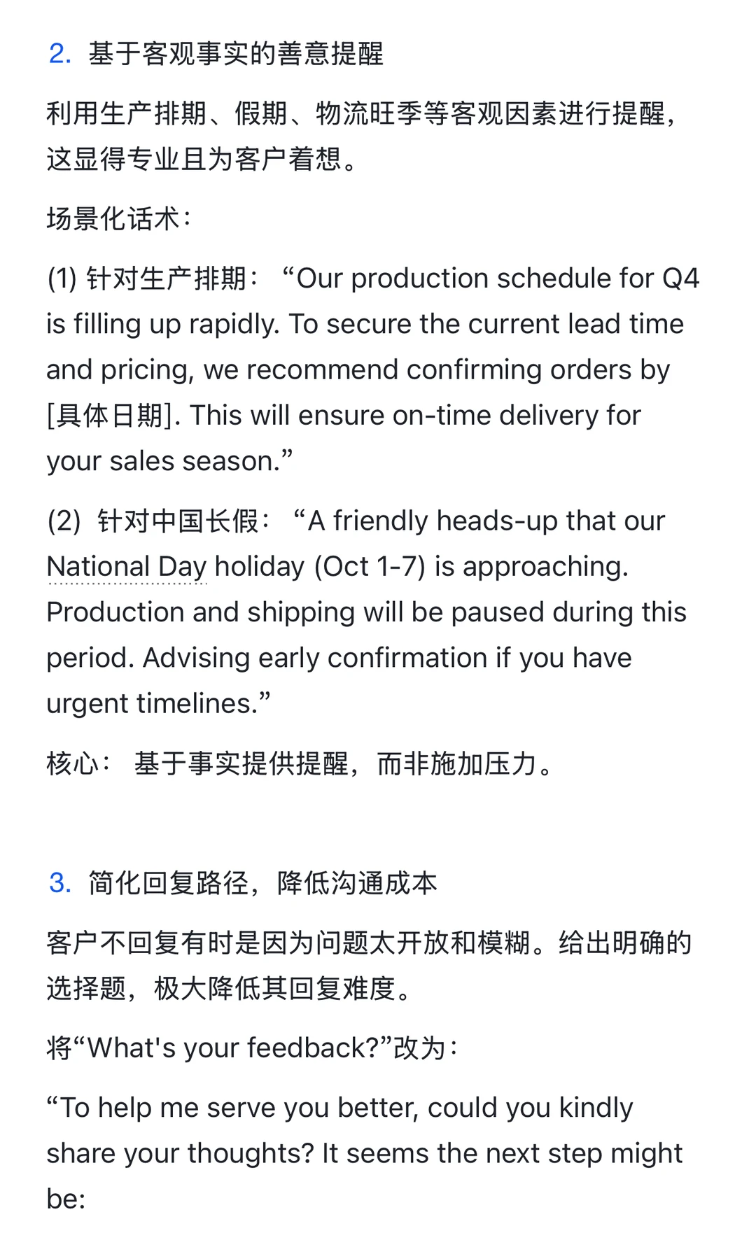 给客户发完报价已读不回,是因为你没做这些
