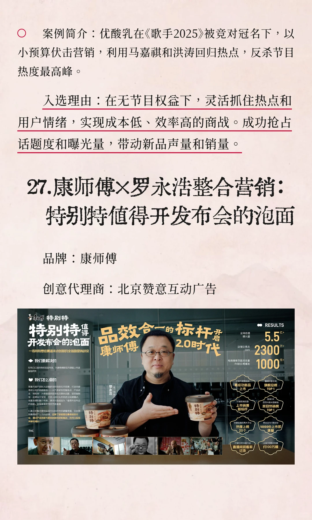 年度案例大赏！2025十大营销案例候选公布