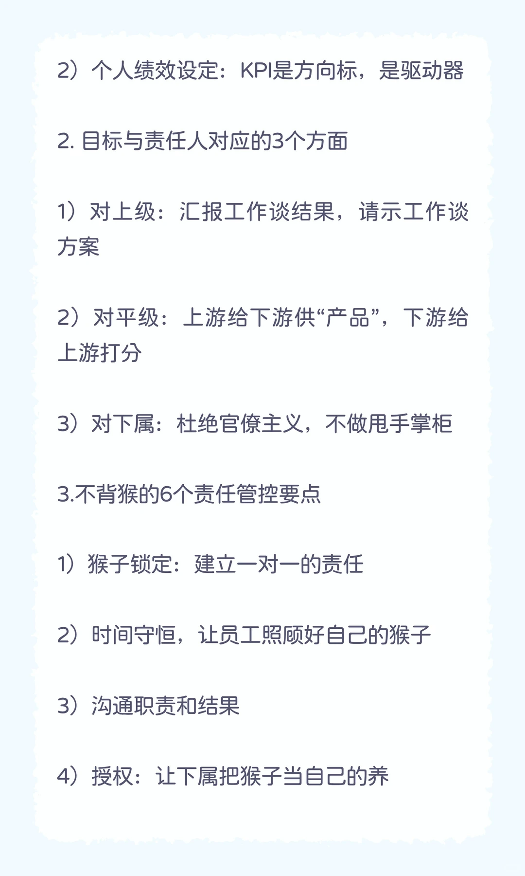 赢在执行——团队执行力训练