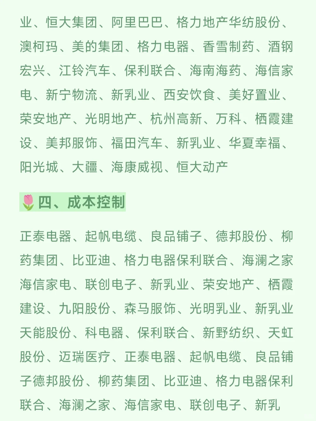 会计专业的宝子快来选案例公司！
