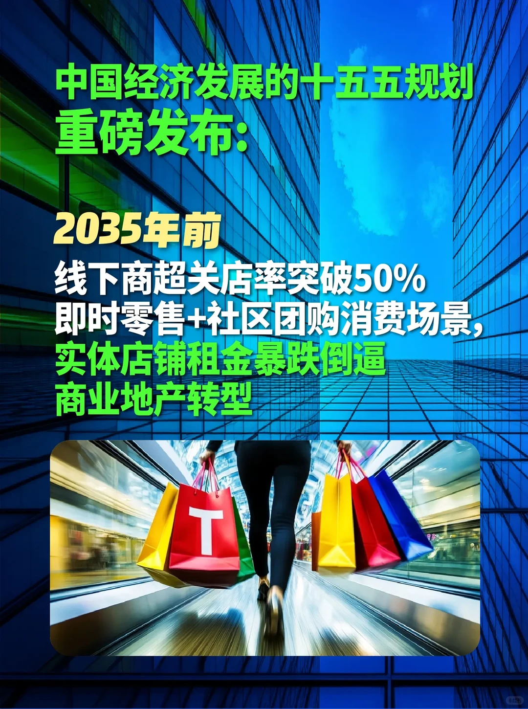 这本硬核读本帮你吃透 十五五精准把握趋势