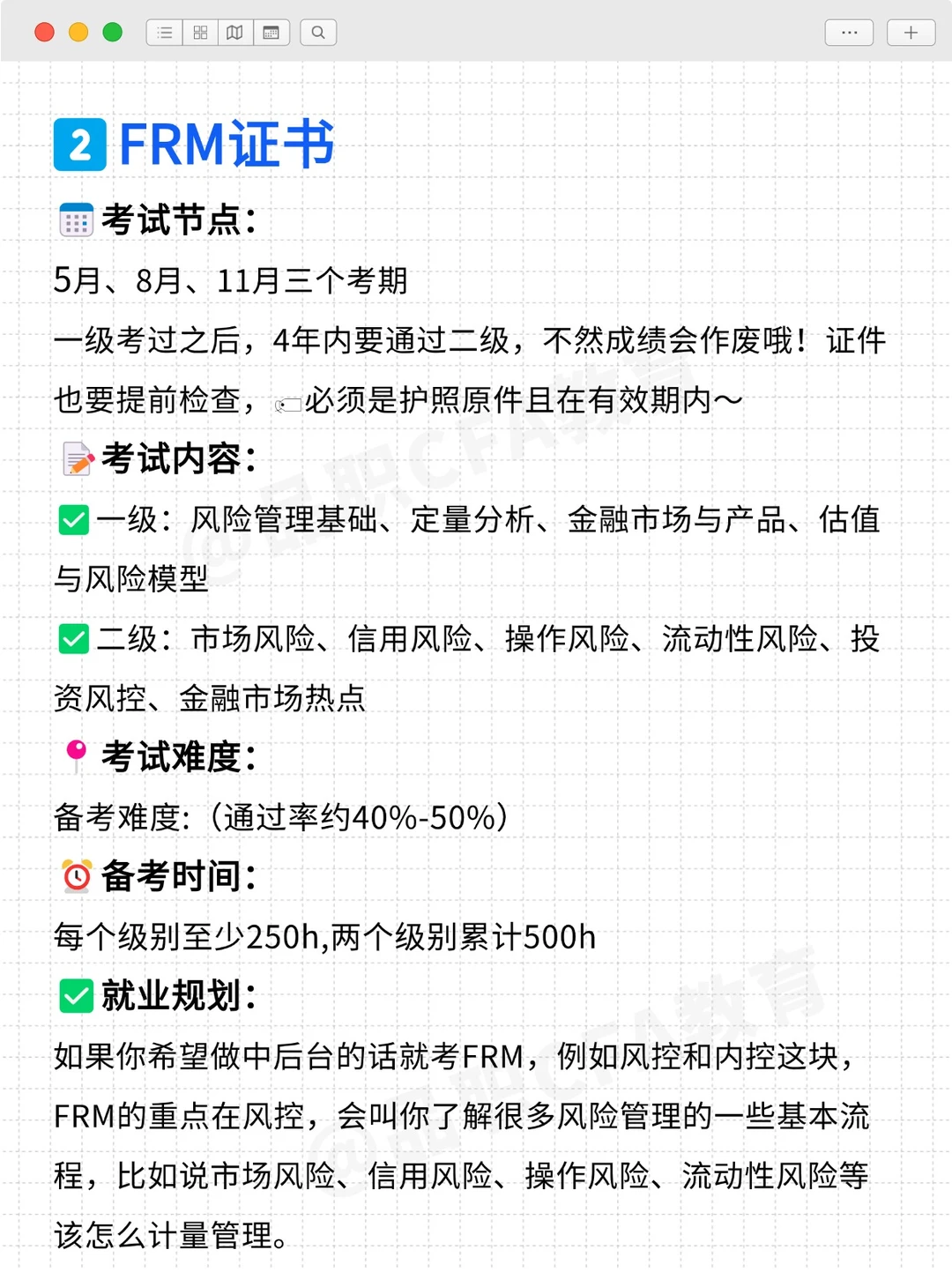 金融人想变强需要跨越的三座大山