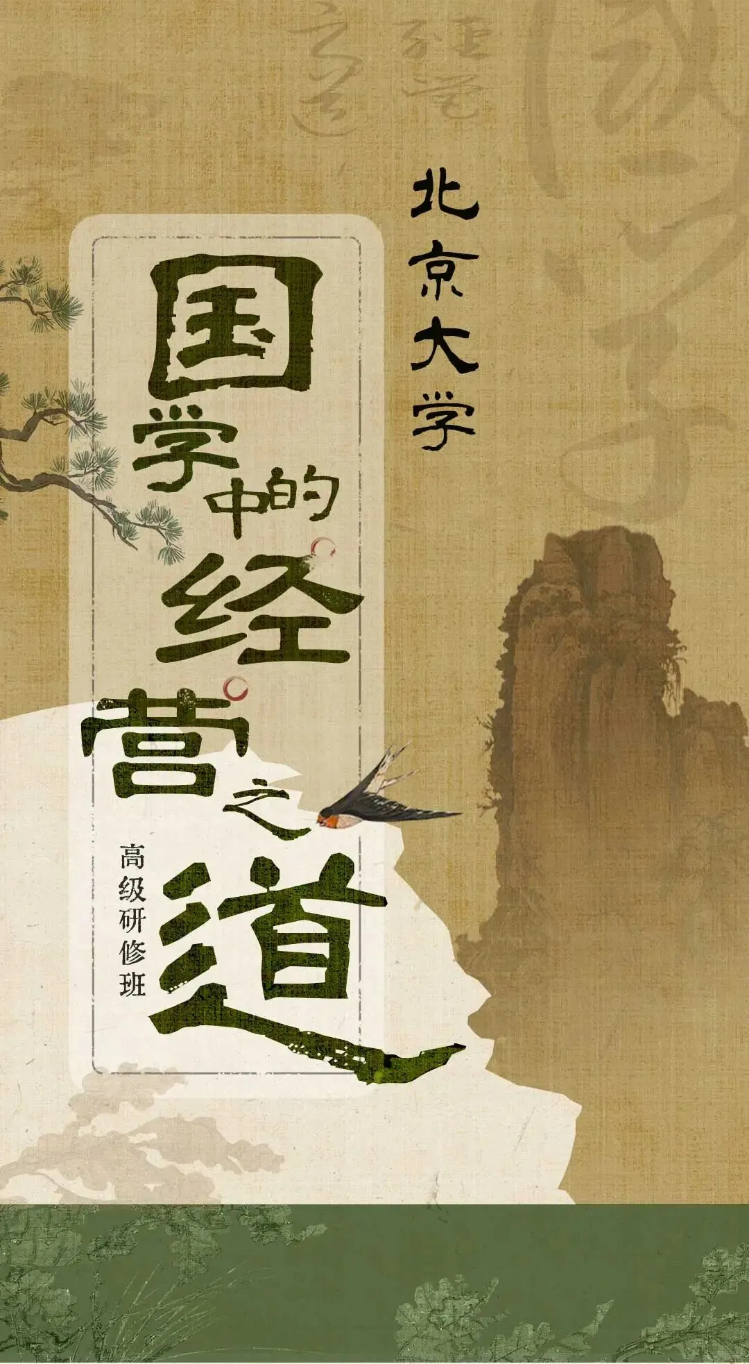 皇帝没有KPI,如何治理庞大组织?