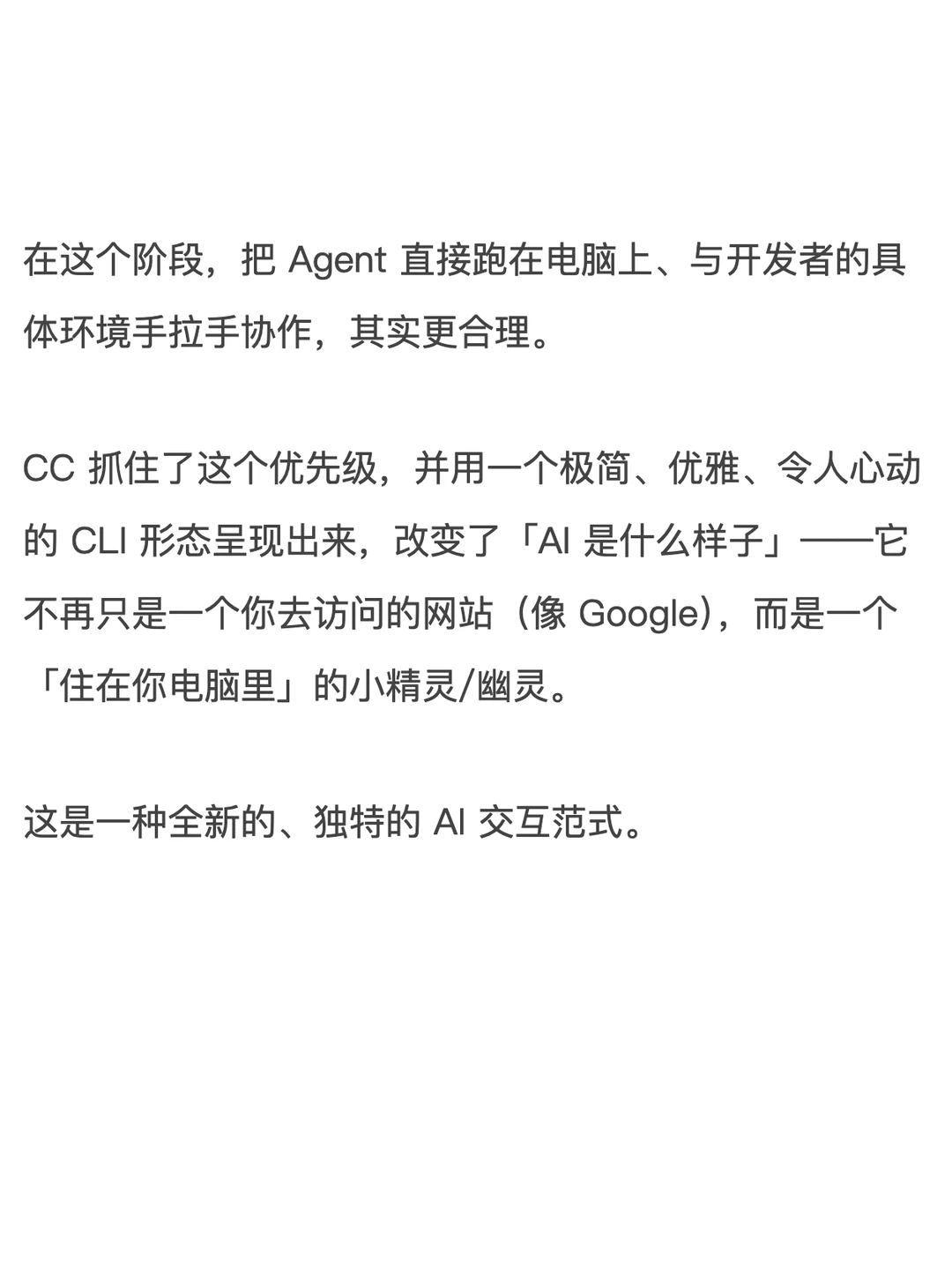 25年AI的6个范式转变,对普通人有什么影响