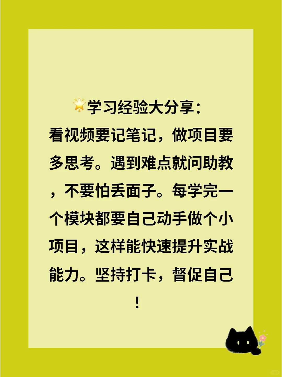 转行数据分析，26岁女生独白
