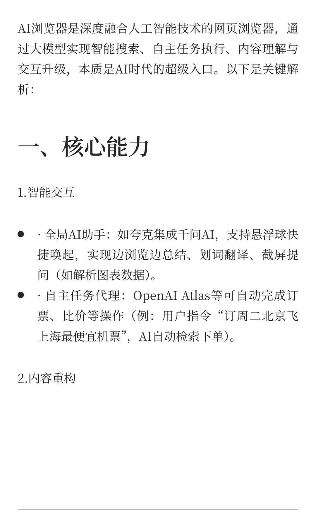 一场效率革命