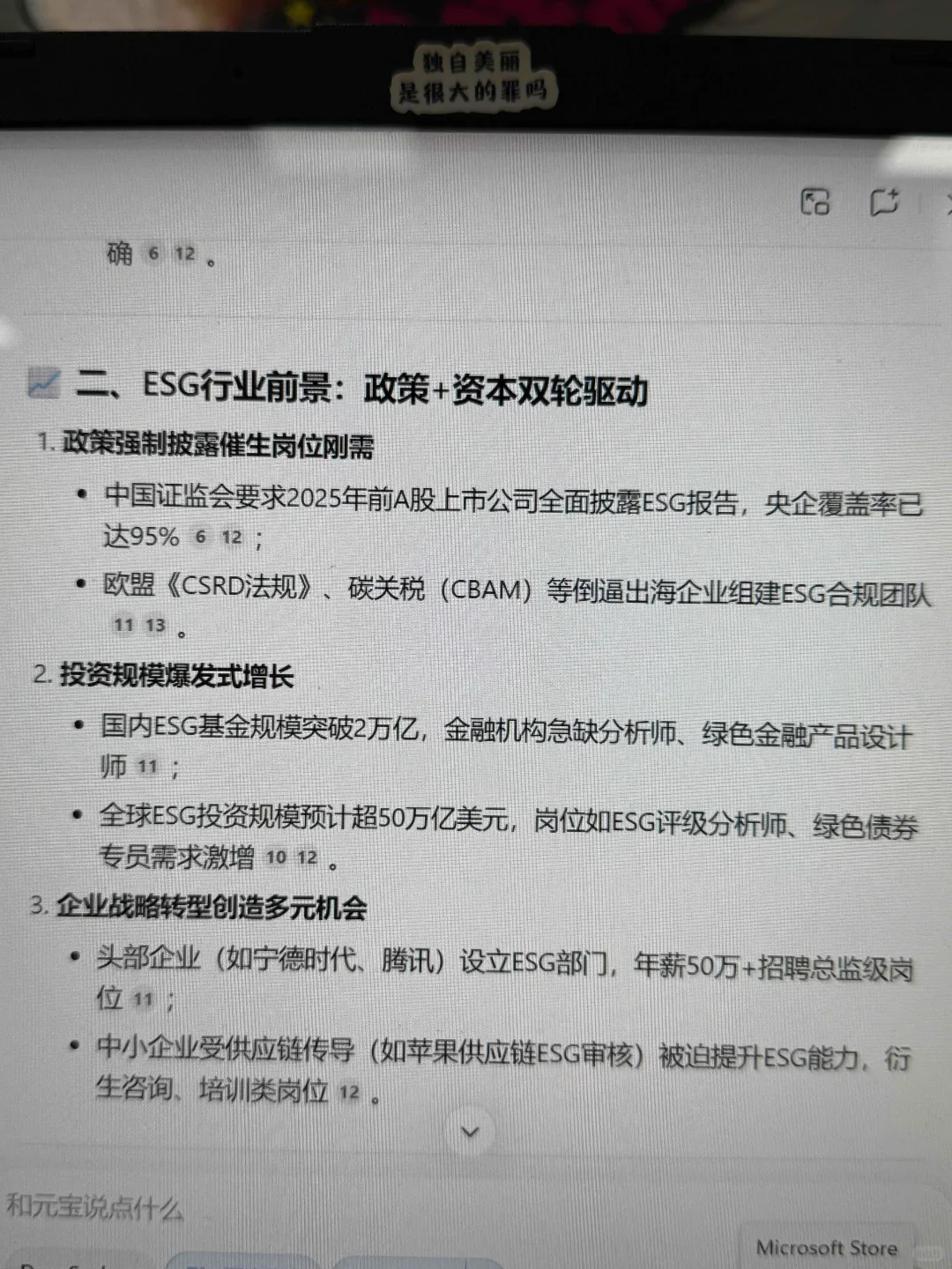 建议女生都去冲的新赛道,是真的铁饭碗