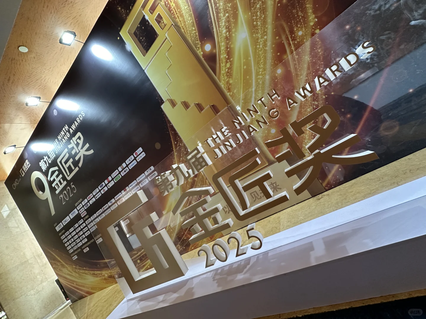 「魔力增长」CMO营销价值峰会丨金匠奖