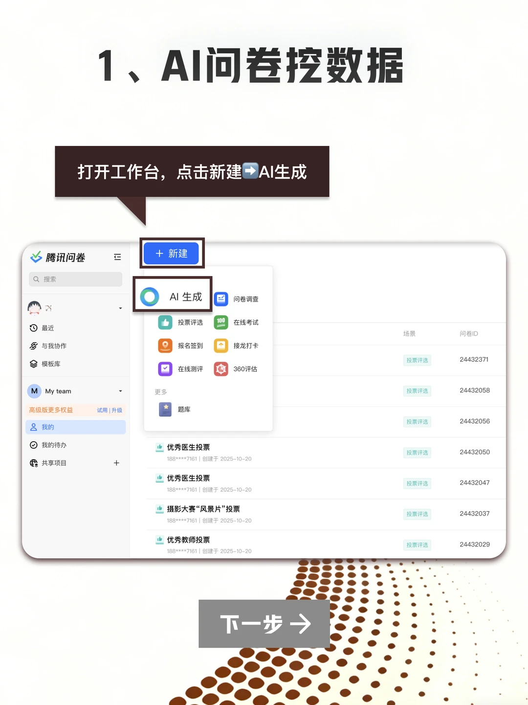 年终述职,本质是一次“价值呈现”