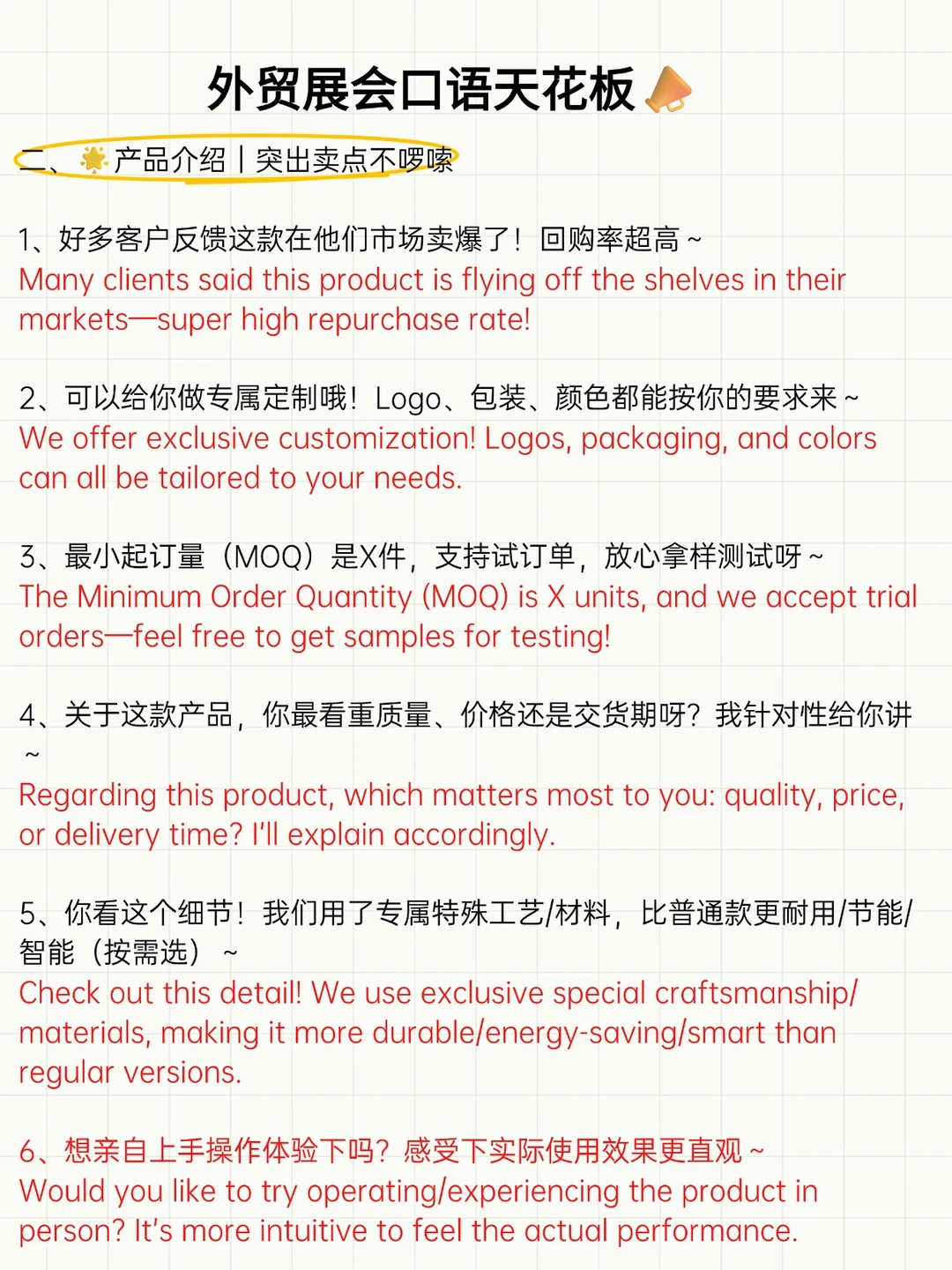 别让客户溜走!展会这样聊,订单自然来。