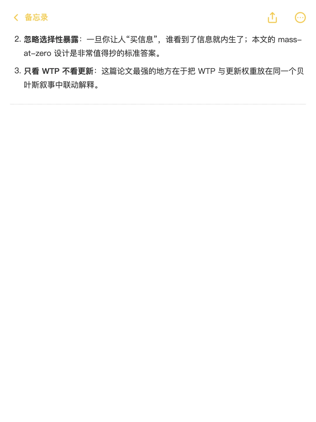 AER顶刊分享|科研研究能否影响市长的政策?
