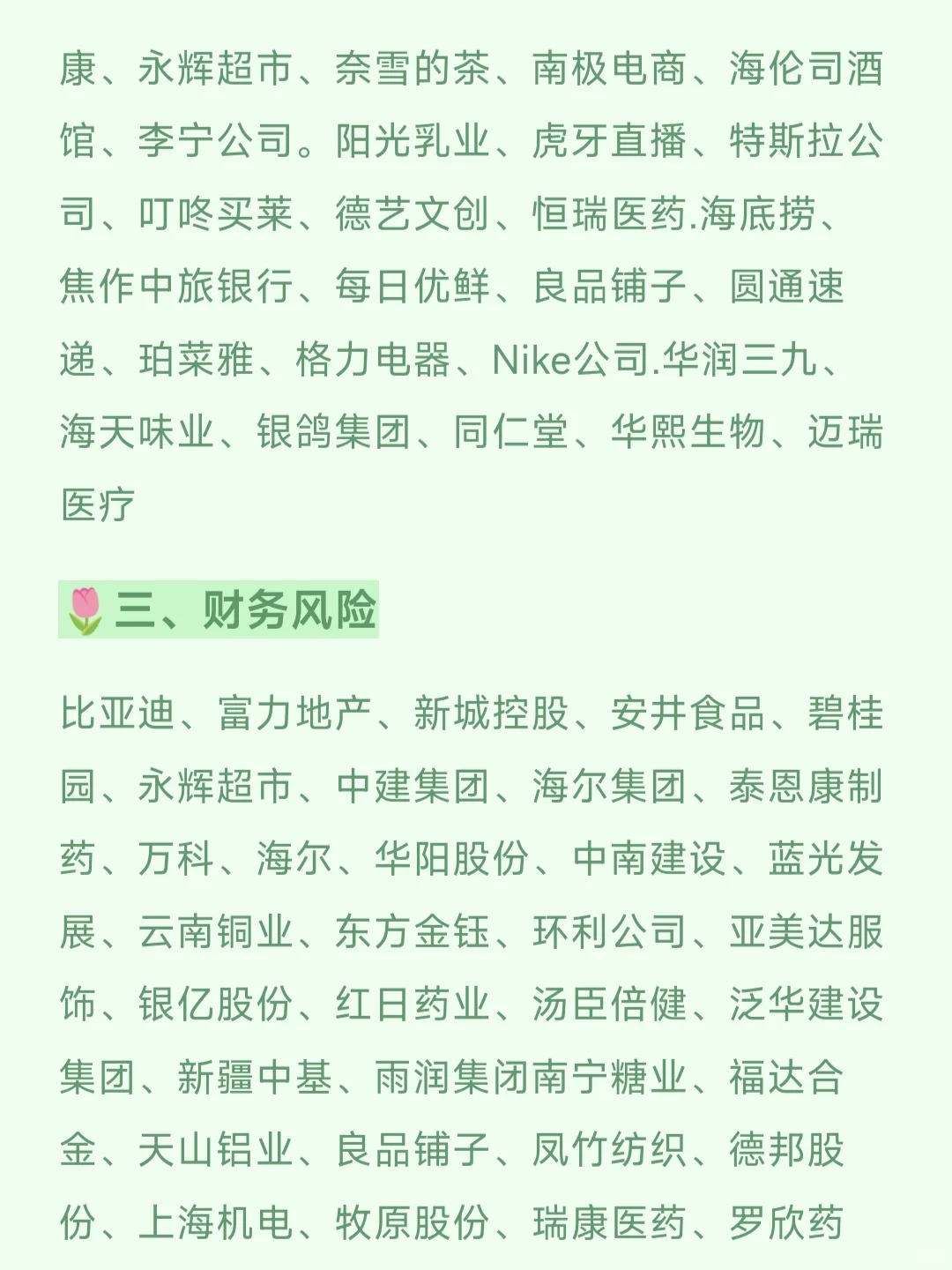 会计专业的宝子快来选案例公司！