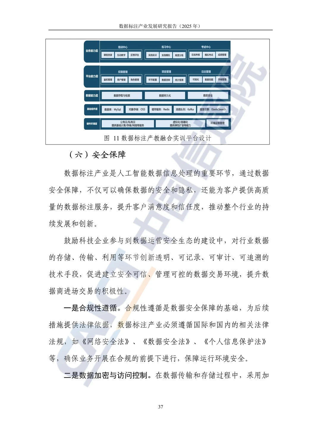 ?深度解读2025数据标注产业发展研究报告