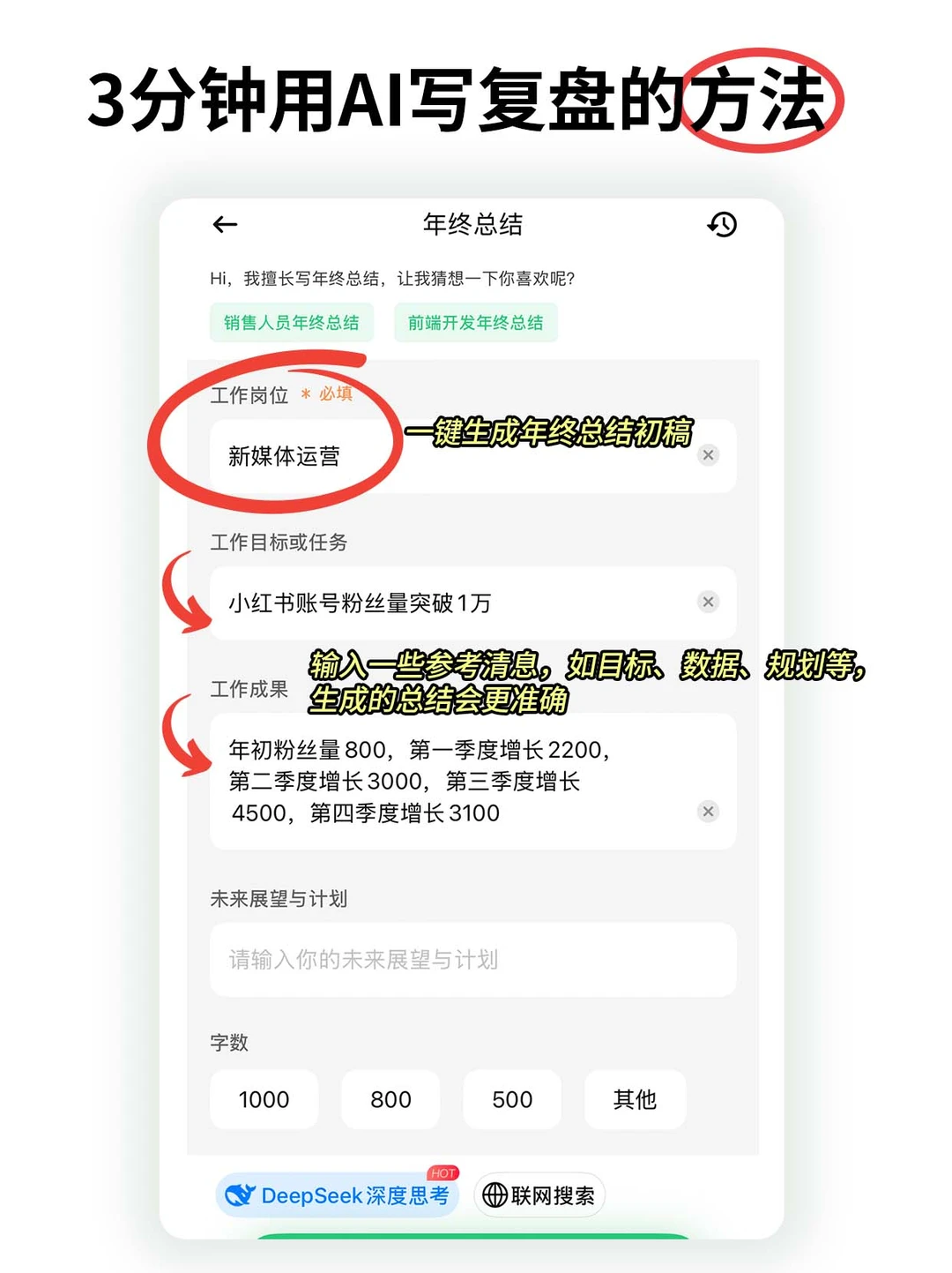 领导说,我的2025年终复盘做的非常棒?
